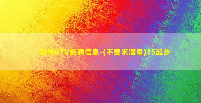阳泉夜场招聘